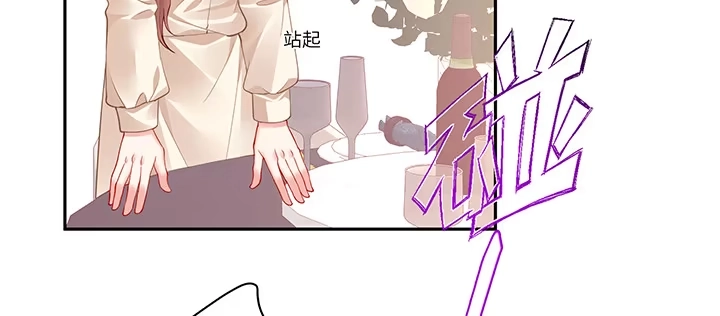 《我的1/4男友》76话 泽也的故事 第102页