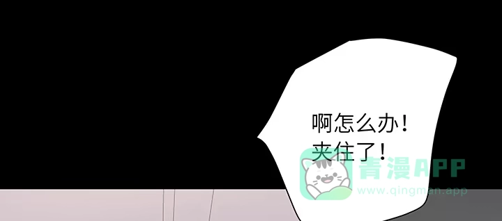 《我的1/4男友》76话 泽也的故事 第176页