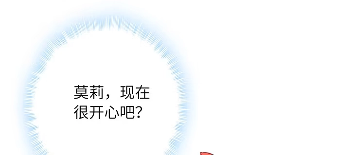 《我的1/4男友》76话 泽也的故事 第44页