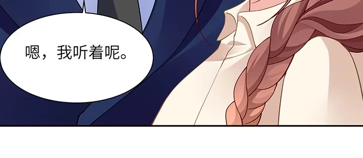 《我的1/4男友》76话 泽也的故事 第27页