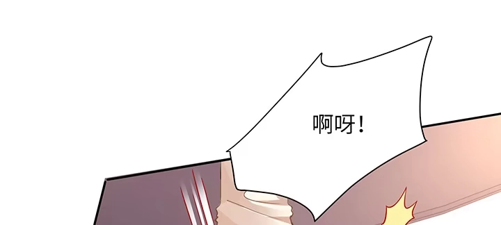 《我的1/4男友》76话 泽也的故事 第19页