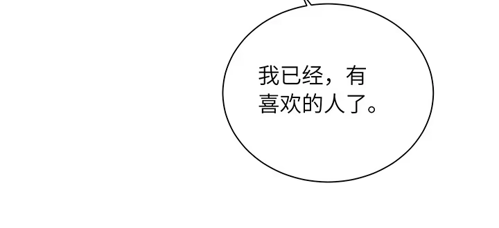 《我的1/4男友》76话 泽也的故事 第94页