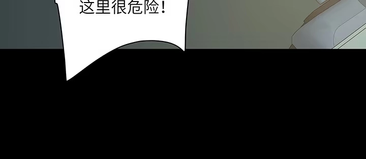 《我的1/4男友》76话 泽也的故事 第208页