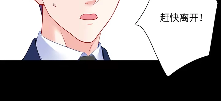 《我的1/4男友》76话 泽也的故事 第195页