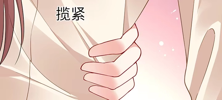 《我的1/4男友》76话 泽也的故事 第22页