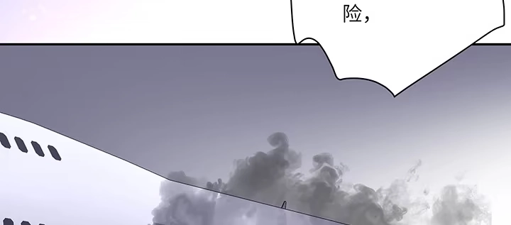 《我的1/4男友》76话 泽也的故事 第169页