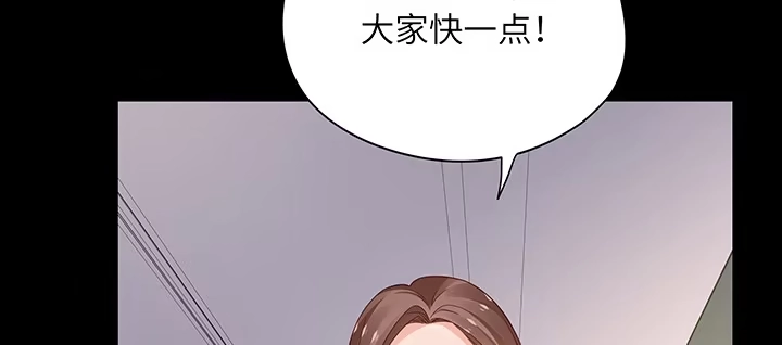《我的1/4男友》76话 泽也的故事 第180页