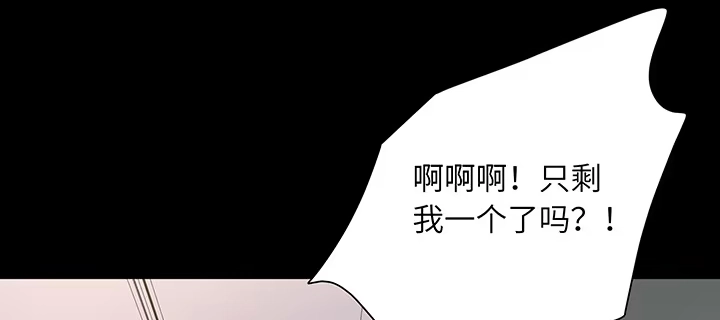 《我的1/4男友》76话 泽也的故事 第182页