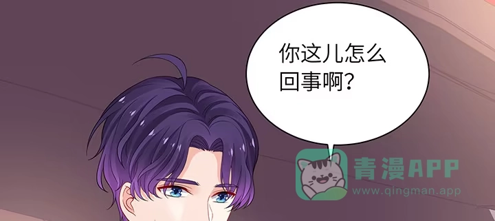《我的1/4男友》76话 泽也的故事 第51页