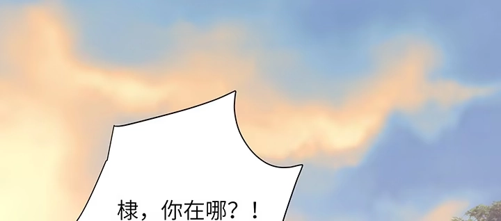 《我的1/4男友》76话 泽也的故事 第113页