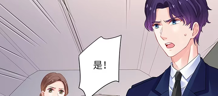 《我的1/4男友》76话 泽也的故事 第173页