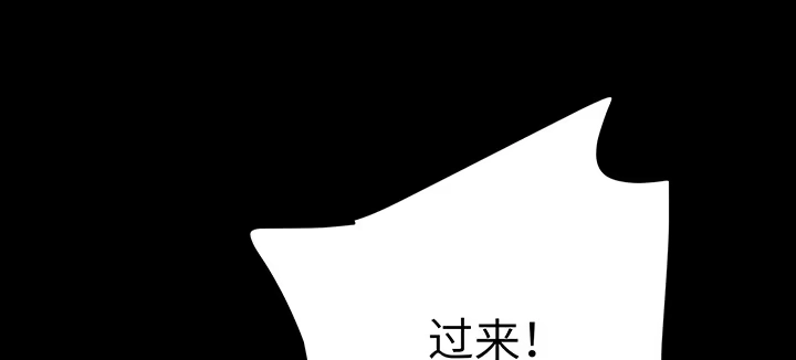 《我的1/4男友》76话 泽也的故事 第220页