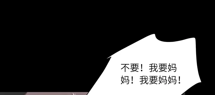 《我的1/4男友》76话 泽也的故事 第215页
