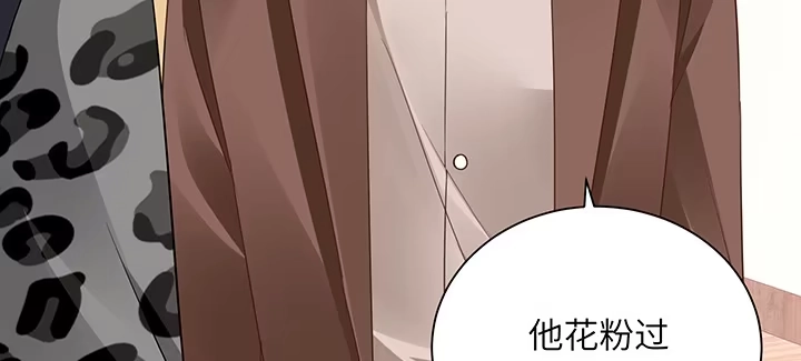 《我的1/4男友》76话 泽也的故事 第134页