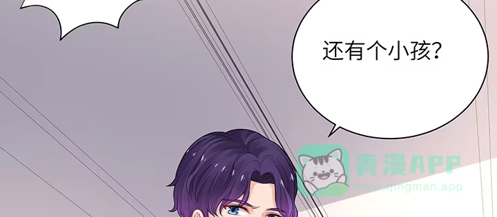 《我的1/4男友》76话 泽也的故事 第201页