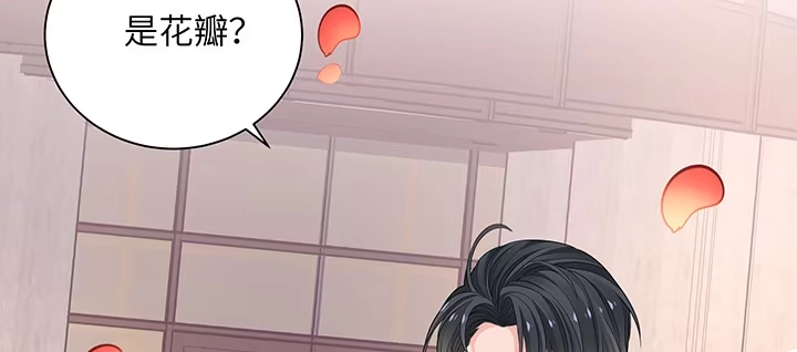 《我的1/4男友》76话 泽也的故事 第40页