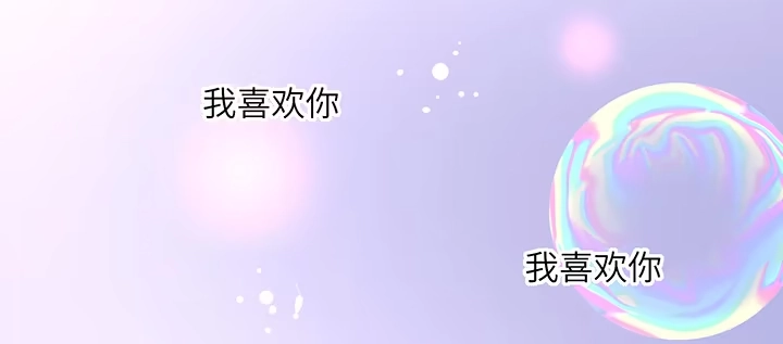 《我的1/4男友》76话 泽也的故事 第163页