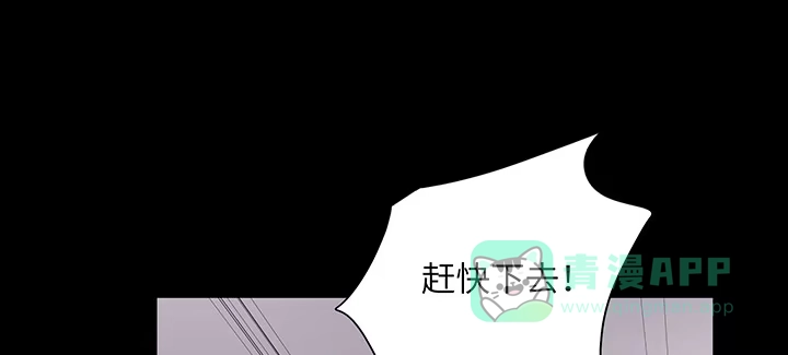 《我的1/4男友》76话 泽也的故事 第196页