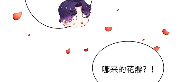 《我的1/4男友》76话 泽也的故事 第30页