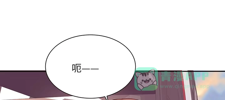 《我的1/4男友》76话 泽也的故事 第16页