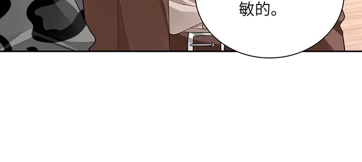 《我的1/4男友》76话 泽也的故事 第135页