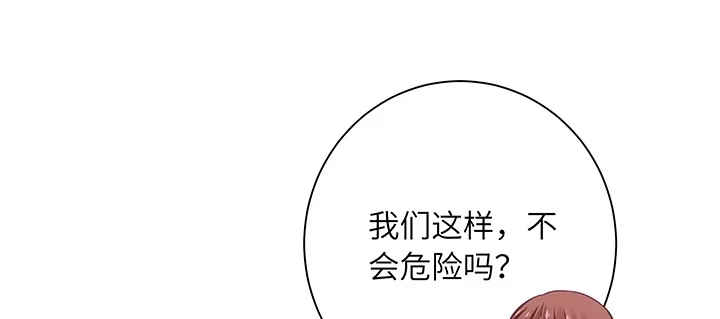 《我的1/4男友》76话 泽也的故事 第28页