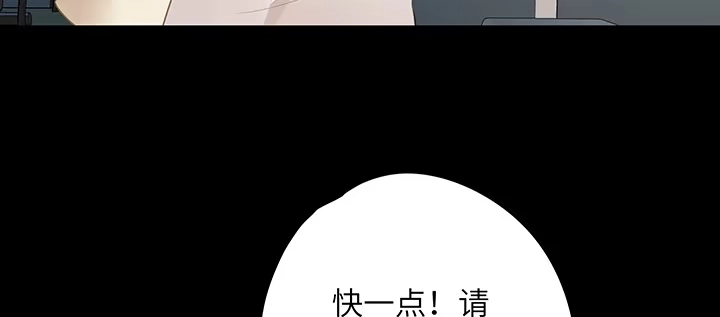 《我的1/4男友》76话 泽也的故事 第179页
