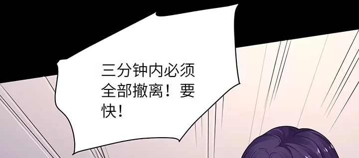 《我的1/4男友》76话 泽也的故事 第172页