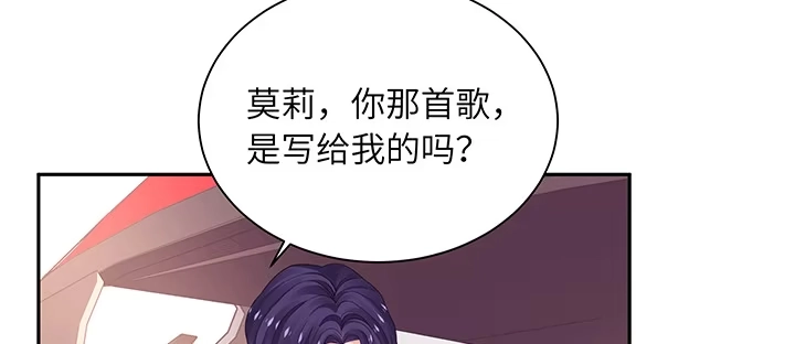 《我的1/4男友》76话 泽也的故事 第13页