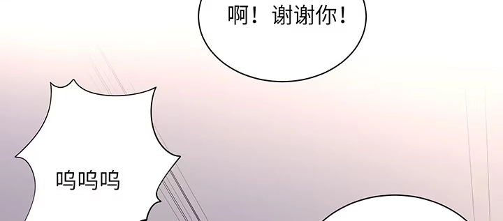 《我的1/4男友》76话 泽也的故事 第199页