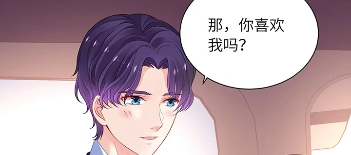 《我的1/4男友》76话 泽也的故事 第5页