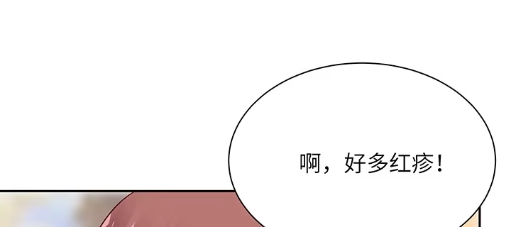 《我的1/4男友》76话 泽也的故事 第110页