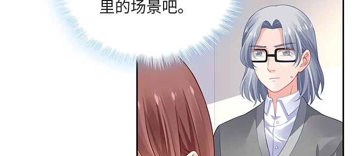 《我的1/4男友》76话 泽也的故事 第158页