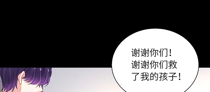 《我的1/4男友》77话 抹去记忆 第103页