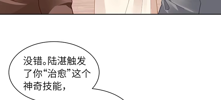 《我的1/4男友》77话 抹去记忆 第160页