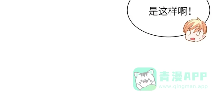 《我的1/4男友》77话 抹去记忆 第171页