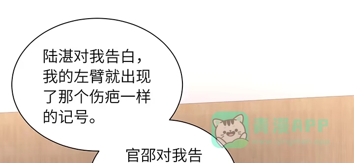 《我的1/4男友》77话 抹去记忆 第156页