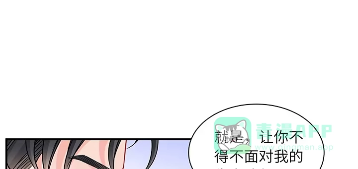 《我的1/4男友》77话 抹去记忆 第206页