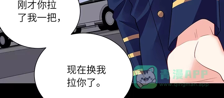 《我的1/4男友》77话 抹去记忆 第101页