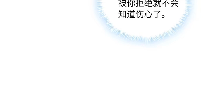 《我的1/4男友》77话 抹去记忆 第194页