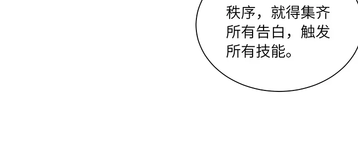 《我的1/4男友》77话 抹去记忆 第177页