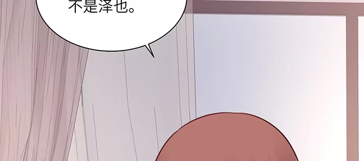 《我的1/4男友》77话 抹去记忆 第214页