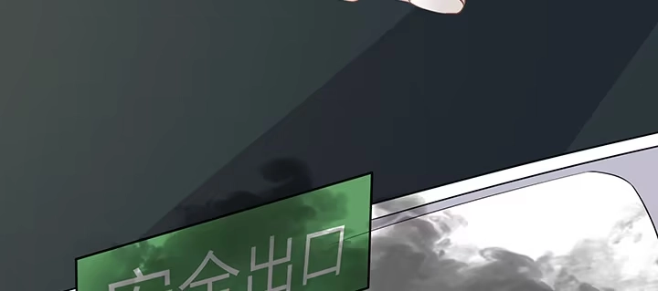 《我的1/4男友》77话 抹去记忆 第44页