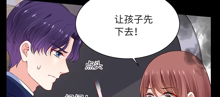 《我的1/4男友》77话 抹去记忆 第54页