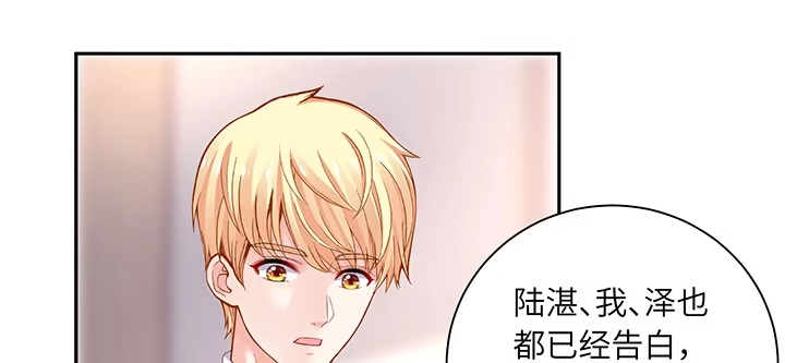 《我的1/4男友》77话 抹去记忆 第178页