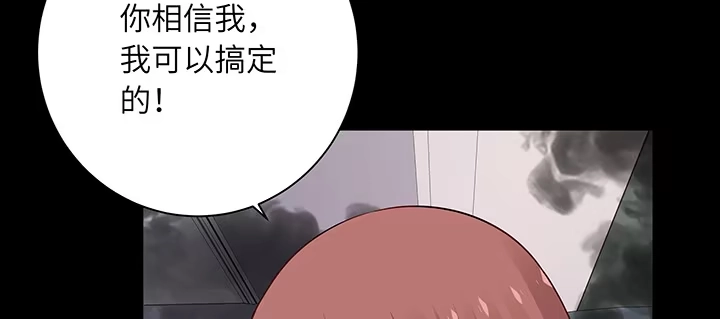 《我的1/4男友》77话 抹去记忆 第18页
