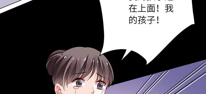 《我的1/4男友》77话 抹去记忆 第50页