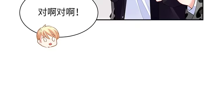 《我的1/4男友》77话 抹去记忆 第168页
