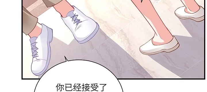 《我的1/4男友》77话 抹去记忆 第209页
