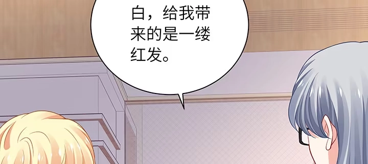 《我的1/4男友》77话 抹去记忆 第157页